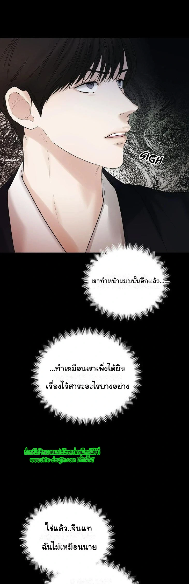 The Melancholic Conman EP 10